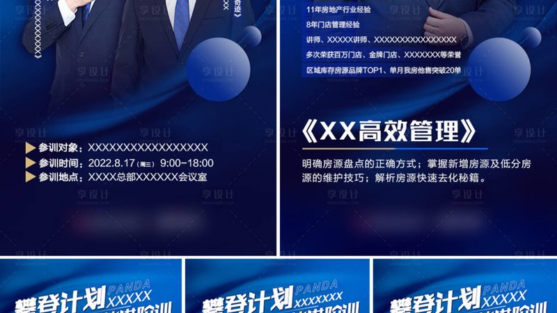 企业内训机构排名，揭秘优质选择背后的关键因素