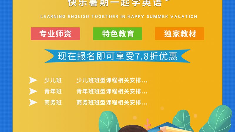 编程培训机构合同签订注意事项